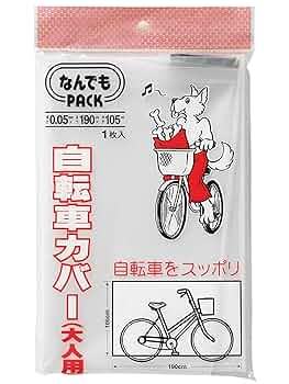 収納袋付き 伸縮式自転車ホイールカバー 便利な GORIX 【送料無料】GORIX 伸縮式自転車ホイールカバーolol